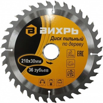 Диск пильный по дереву ВИХРЬ 210х30 мм, 36 зубьев