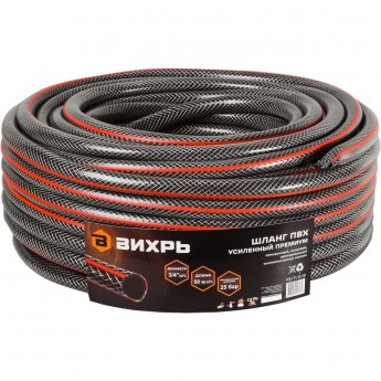 Шланг поливочный ВИХРЬ ПВХ усиленный премиум, пищевой трехслойный армированный 3/4, 50 м