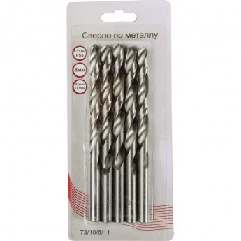 Сверло по металлу ВИХРЬ 8 мм, HSS (5шт. в блистере)